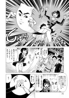 「憑依どーん！」1巻より。