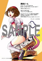 メロンブックス特典