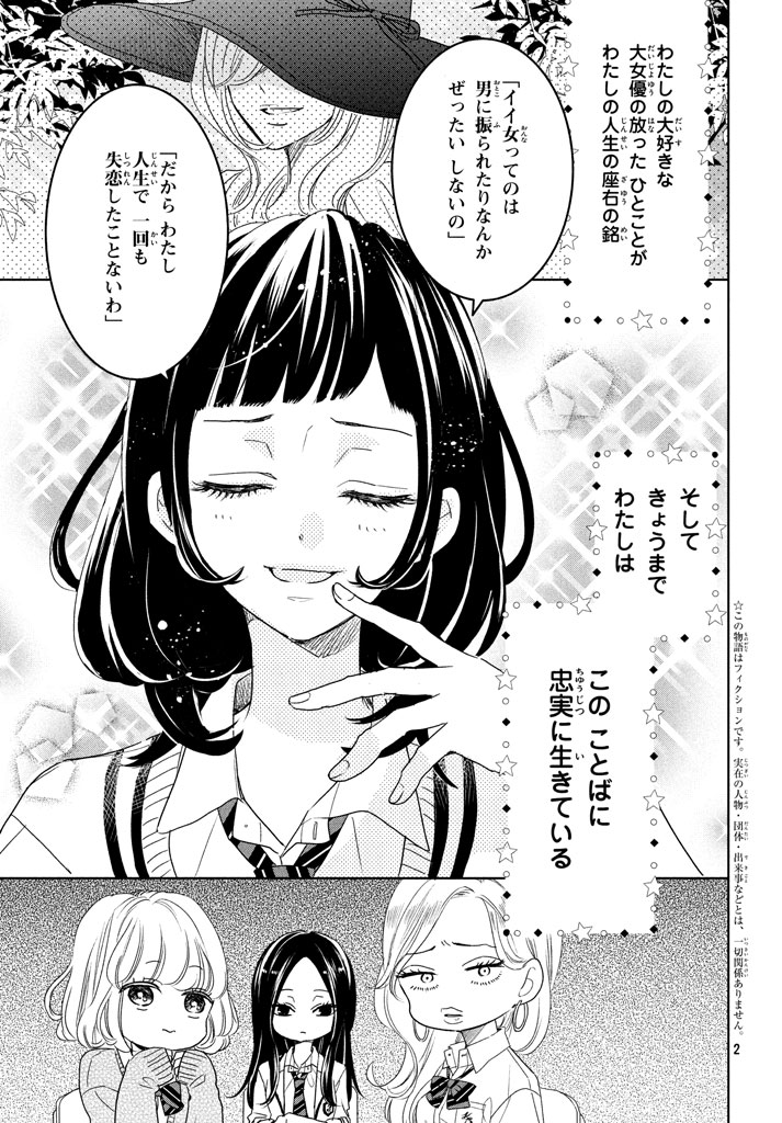 「先輩！ 今から告ります！」より。