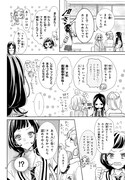「先輩！ 今から告ります！」より。
