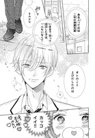 「先輩！ 今から告ります！」より。