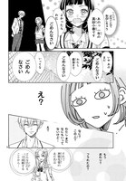 「先輩！ 今から告ります！」より。