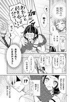 「先輩！ 今から告ります！」より。