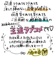 慎本真コメント。