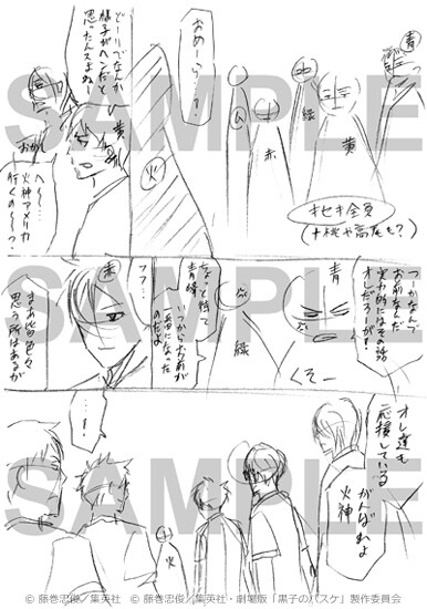 藤巻忠俊による原案ネームより。