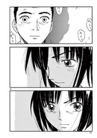 「ロッタレイン」1巻より。