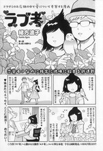 緒方波子「ラブ考」の扉ページ。