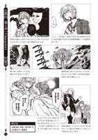 「魔法使いの嫁 公式原作ガイドブック Merkmal」より。