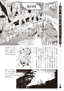 「魔法使いの嫁 公式原作ガイドブック Merkmal」より。