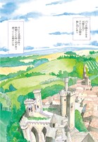 「マロニエ王国の七人の騎士」より。