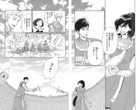 「マロニエ王国の七人の騎士」より。