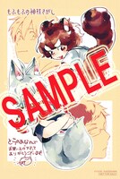 とらのあな特典