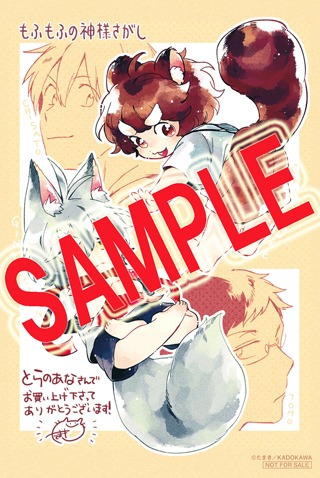 とらのあな特典