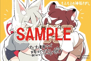 オリオン書房特典