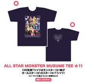 「モンスター娘のいる日常」のグッズ「ALL STAR MONSTER MUSUME TEE☆11」。