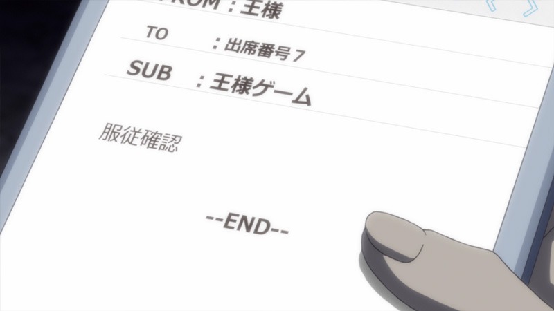 「王様ゲーム The Animation」ティザーPVより。