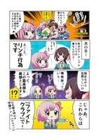 「ららマヂ！」第1話