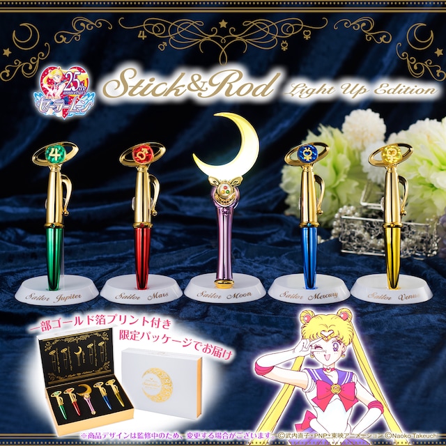 「美少女戦士セーラームーン Stick＆Rod～Light Up Edition～」