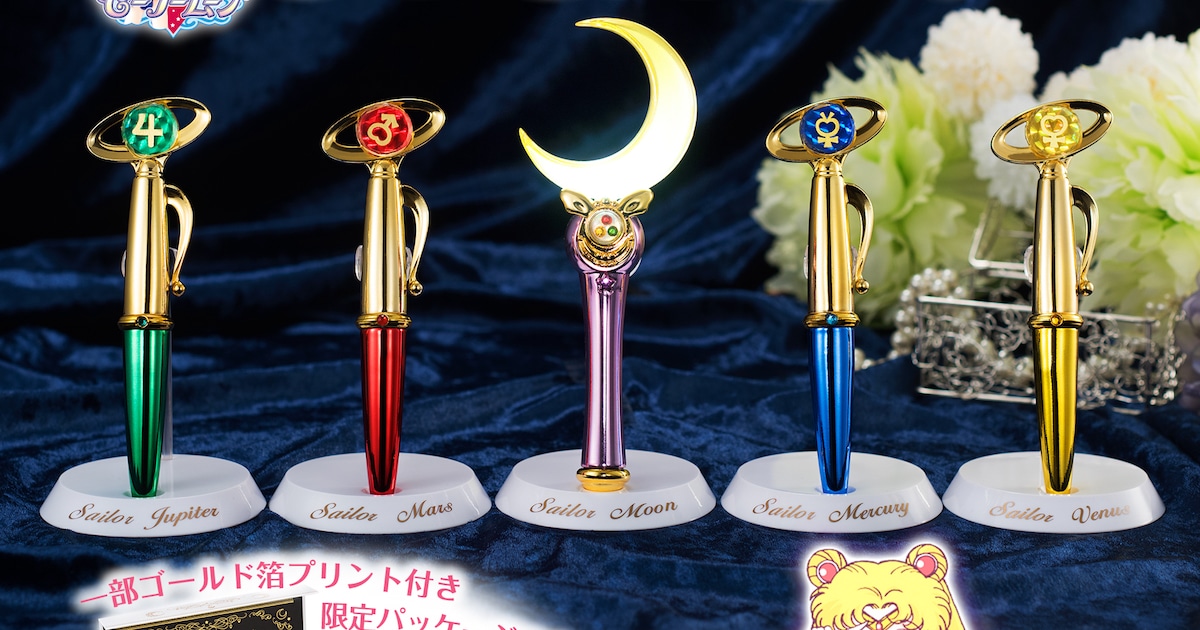 美少女戦士セーラームーン Stick＆Rod～Light Up Edition～」 [画像 