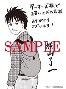 ゲーマーズでもらえる「戦国コミケ」1巻の店舗購入特典。