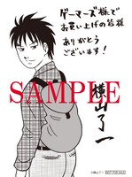 ゲーマーズでもらえる「戦国コミケ」1巻の店舗購入特典。