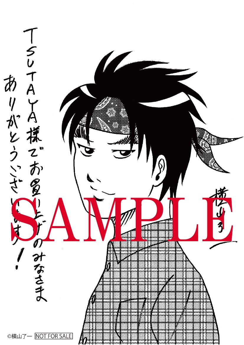 TSUTAYAでもらえる「戦国コミケ」1巻の店舗購入特典。