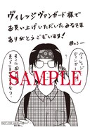 ヴィレッジヴァンガードでもらえる「戦国コミケ」1巻の店舗購入特典。