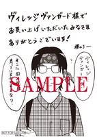 ヴィレッジヴァンガードでもらえる「戦国コミケ」1巻の店舗購入特典。