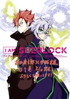 「I AM SHERLOCK」1巻発売にあわせたイラストとコメント。