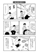 「横山さんちの理不尽むすこ」より。