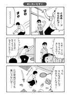 「横山さんちの理不尽むすこ」より。