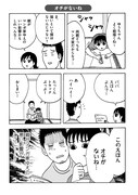 「横山さんちの理不尽むすこ」より。