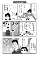 「横山さんちの理不尽むすこ」より。