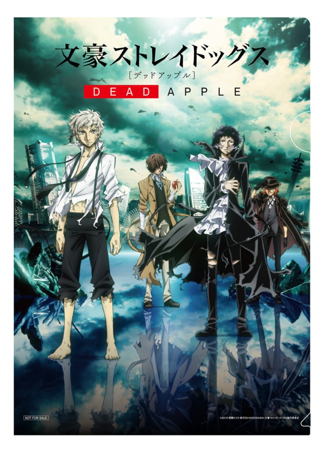 映画「文豪ストレイドッグス DEAD APPLE」の前売り券の特典として用意された、A4サイズのクリアファイル。