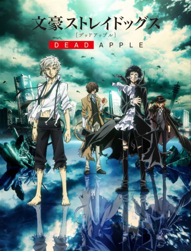 劇場版 文スト 特典付き前売り券が9月に発売 眼鏡市場とのコラボも決定 コミックナタリー