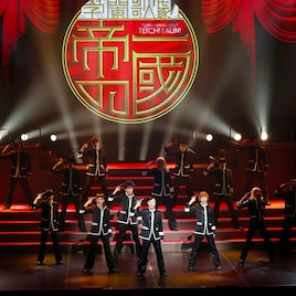 「帝一の國」ライブ公演「大海帝祭」開國!「観てもらえたら全て分かります!」