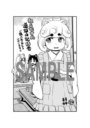 電子版に限定収録されるイラスト。