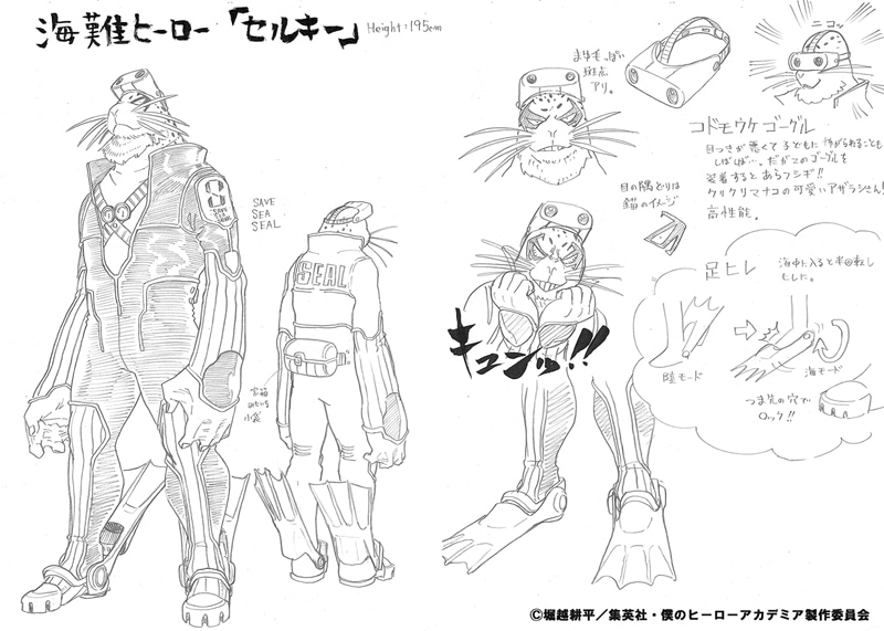 堀越耕平によるセルキーの原案イラスト。