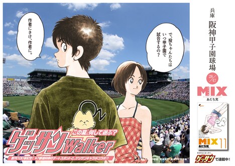 ゲッサンウォーカーより。