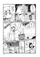 「ねこむすめ道草日記」16巻より。