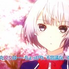 アニメ「しょびっち」PV公開、秋穂がスカートをたくし上げ
