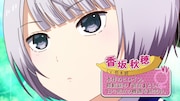 アニメ「僕の彼女がマジメ過ぎるしょびっちな件」PVより。