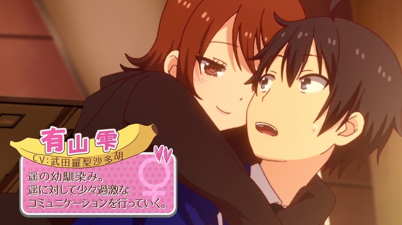 アニメ「僕の彼女がマジメ過ぎるしょびっちな件」PVより。