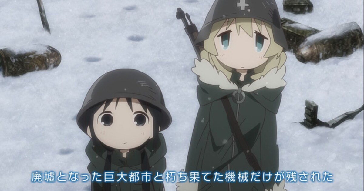 アニメ「少女終末旅行」終末世界を旅するチトとユーリ切り取った 
