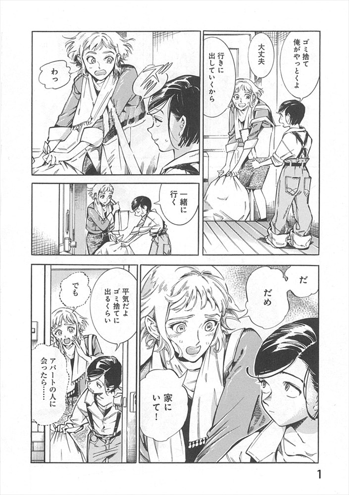 「昴とスーさん」より。