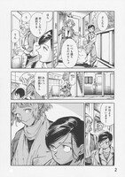 「昴とスーさん」より。