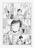 「昴とスーさん」より。