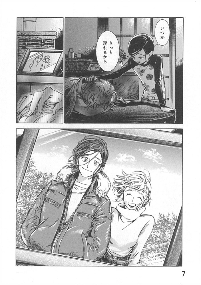 「昴とスーさん」より。