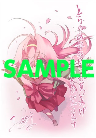 とらのあなの店舗購入特典。