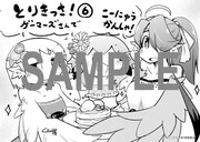 ゲーマーズ特典